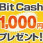 ������300̾�ͤ�BitCash�ץ쥼��ȡ�