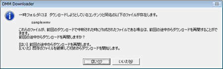 Vista 確認ダイアログ