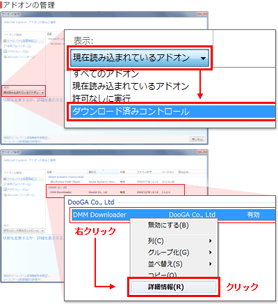 Internet Explorer アンインストール方法