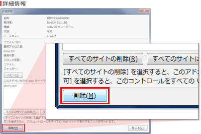 Internet Explorer アンインストール方法