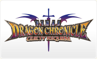 FINAL DRAGON CHRONICLE 〜GUILTY REQUIEM〜