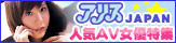 �֥��ꥹJAPAN�׿͵�AV��ͥ�ԥå����å��ý�