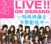 ��AKB48 LIVE!! ON DEMAND����ŵ������¿���ۿ��桪