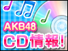 AKB48/���ʤ�����DVD�ա�