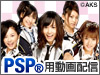 AKB48������ PSP&reg;/PSP&reg;goư���ۿ��������ȡ�