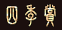 アフタヌーン四季賞
