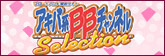美少女・アニメ・声優までアキバ系には堪らない情報ラジオ番組!