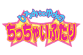 ひろみtoゆみのちっちゃいふたり