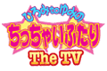 ひろみtoゆみのちっちゃいふたり The TV