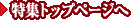 �ý��ȥåץڡ�����