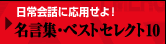 ������ä˱��Ѥ��衪����̾�������٥��ȥ��쥯��10