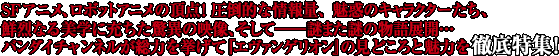 �ӣƥ��˥ᡢ���ܥåȥ��˥��ĺ��������Ū�ʾ����̡�̥�ǤΥ���饯���������������ʤ����ؤ˽������ðۤα����������ơ�����ޤ����ʪ��Ÿ���ĥХ���������ͥ뤬���Ϥ�󤲤ơإ������󥲥ꥪ��٤θ��ɤ�����̥�Ϥ�Ű���ý���
