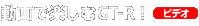 動画で楽しむGT-R!