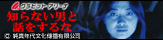 �Τ�ʤ��ˤ��ä򤹤��