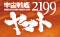 第五章 配信開始