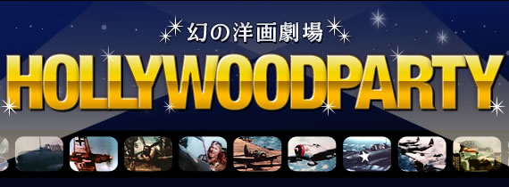 HOLLYWOODPARTY���ȥåץڡ���