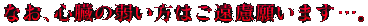 �ʤ�����¡�μ夤���Ϥ���θ�ꤤ�ޤ��ġ�