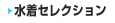 ���奻�쥯�����