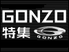 ����GONZO���˥����ý�����