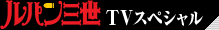 ��ѥ��� TV���ڥ����