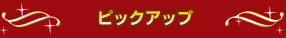 �ԥå����å�