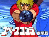 ���֥� SPACE ADVENTURE