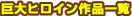 ����ҥ�������ʰ���