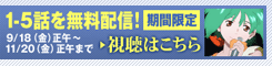 1-5�ä�̵���ۿ������ָ��� 9/18�ʶ�������11/20�ʶ������ޤǡ���İ�Ϥ�����