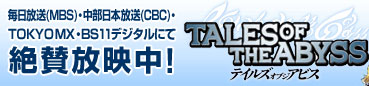 ��������(MBS)��������������(CBC)��TOKYO MX��BS11�ǥ�����ˤ��仿�����桪�ƥ��륺 ���� �� ���ӥ�