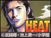 歌舞伎町を舞台に、警察にも暴力団にも屈しない男の挑戦が今、始まる!「HEAT 灼熱」