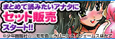 �ޤȤ���ɤߤ������ʤ��ˡ����å����䥹�����ȡ�