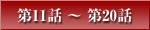 ��11�á���20��