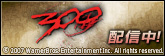 ��300�㥹�꡼ �ϥ�ɥ�åɡ���ۿ��桪