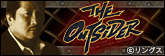 THE OUTSIDER特集