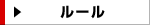 �롼��