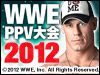 WWE PPV���֥��������֥� 2012�״��ָ����ۿ��桪