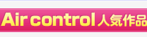 Air control�͵�����