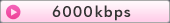 6000kbps