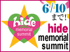 hide������饤�֤���ָ����ۿ���