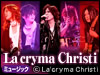 La'cryma Christi ファイナル公演配信!