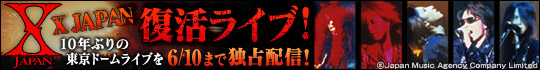 X JAPAN10ǯ�֤�κƷ���������饤�֤��ۿ��Ƴ���