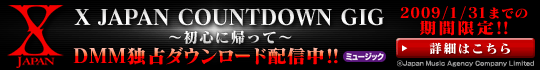 X JAPAN������ȥ�����饤�� ���󥿡��ͥå���������ѡ�