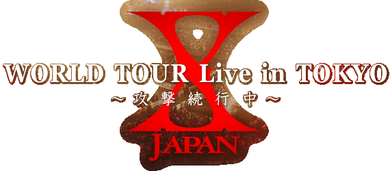 X JAPAN WORLD TOUR Live in TOKYO 〜攻撃続行中〜