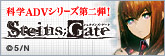 STEINS��GATE Nitro The Best��