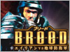 ブリード 〜エイリアンvs地球防衛軍〜 日本語版