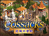 コサックス 〜攻城の世紀〜 日本語版