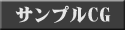 ����ץ�CG