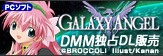 DMM�������������䡪�֥���饯�������󥸥����