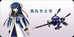 烏丸ちとせ