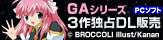 ����饯�������󥸥��륷�꡼��3��������DL���䡪
